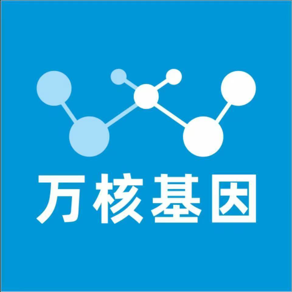 南充嘉陵万核医学基因检测咨询服务点